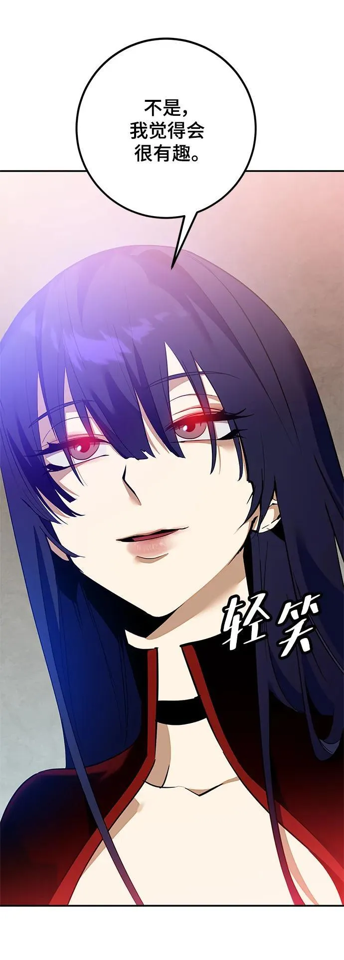 [第133话] 不顺利的跨界任务 第29页