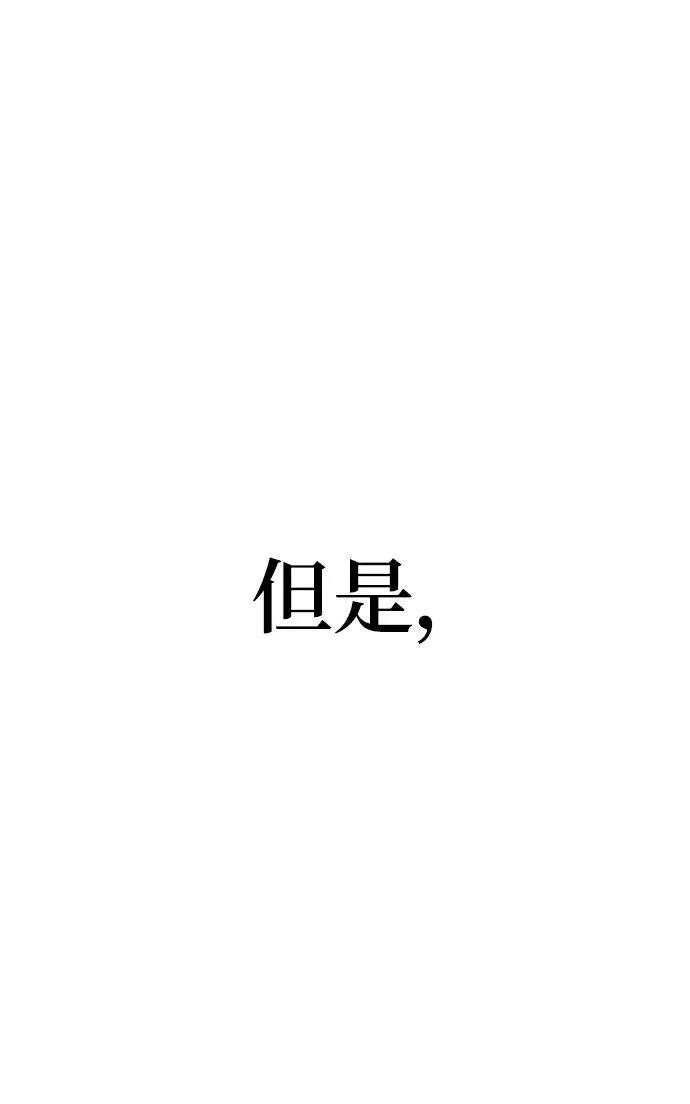 [第133话] 不顺利的跨界任务 第30页