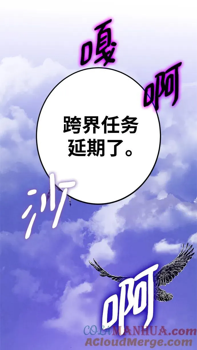 [第133话] 不顺利的跨界任务 第31页