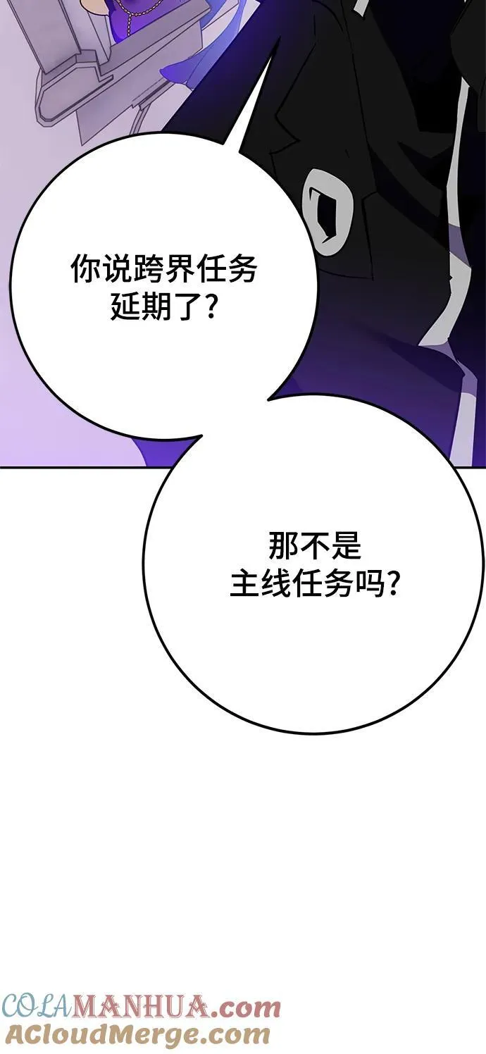 [第133话] 不顺利的跨界任务 第34页