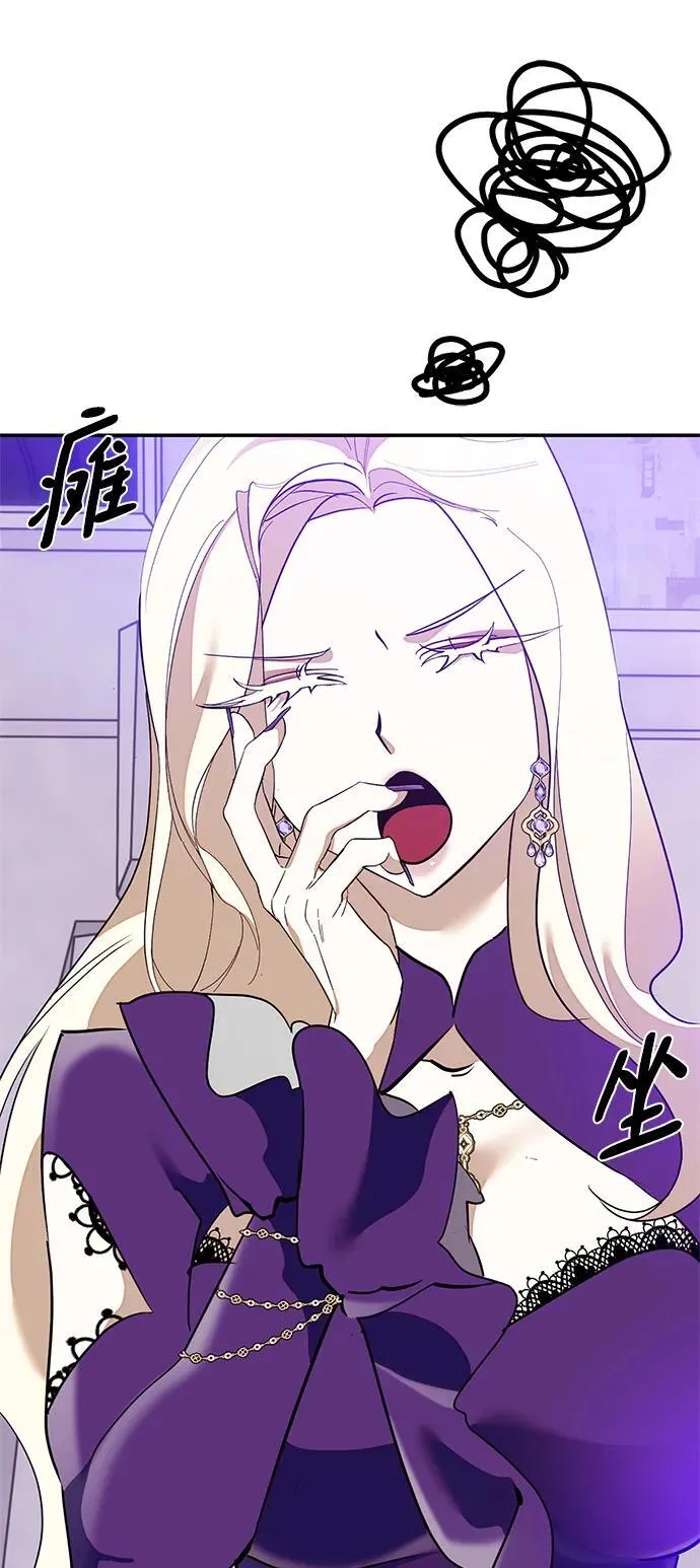 [第133话] 不顺利的跨界任务 第35页
