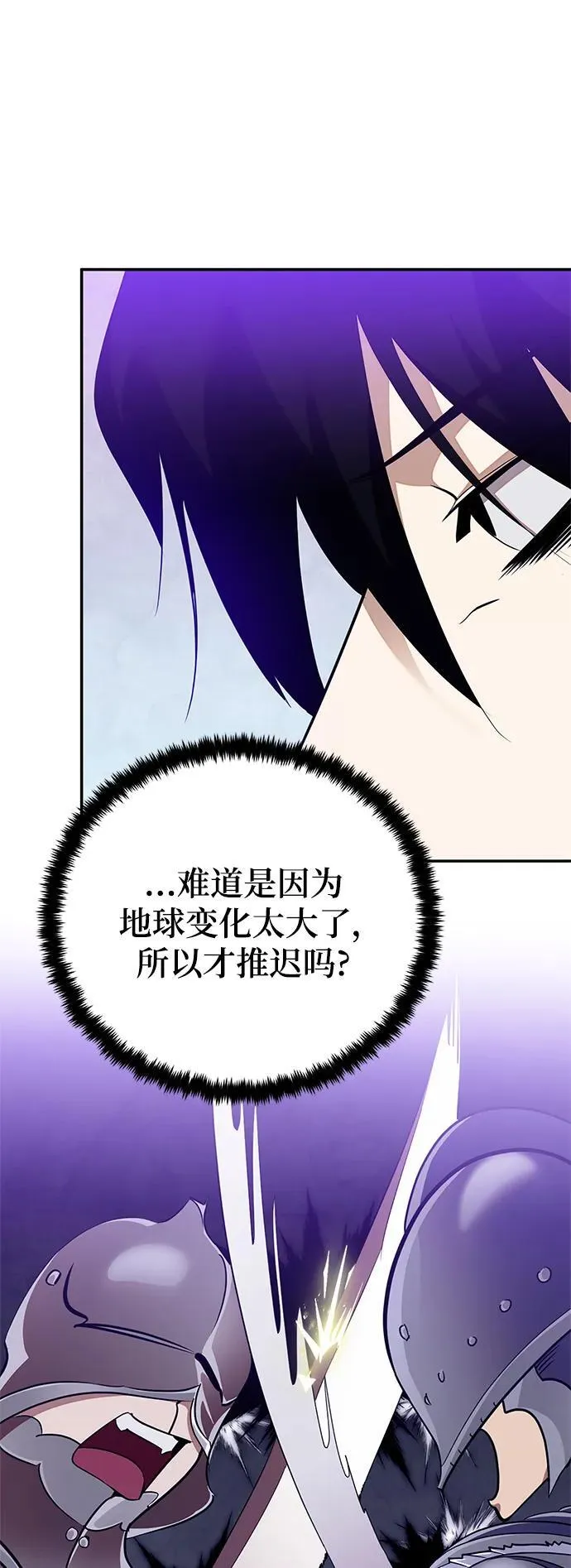 [第133话] 不顺利的跨界任务 第38页