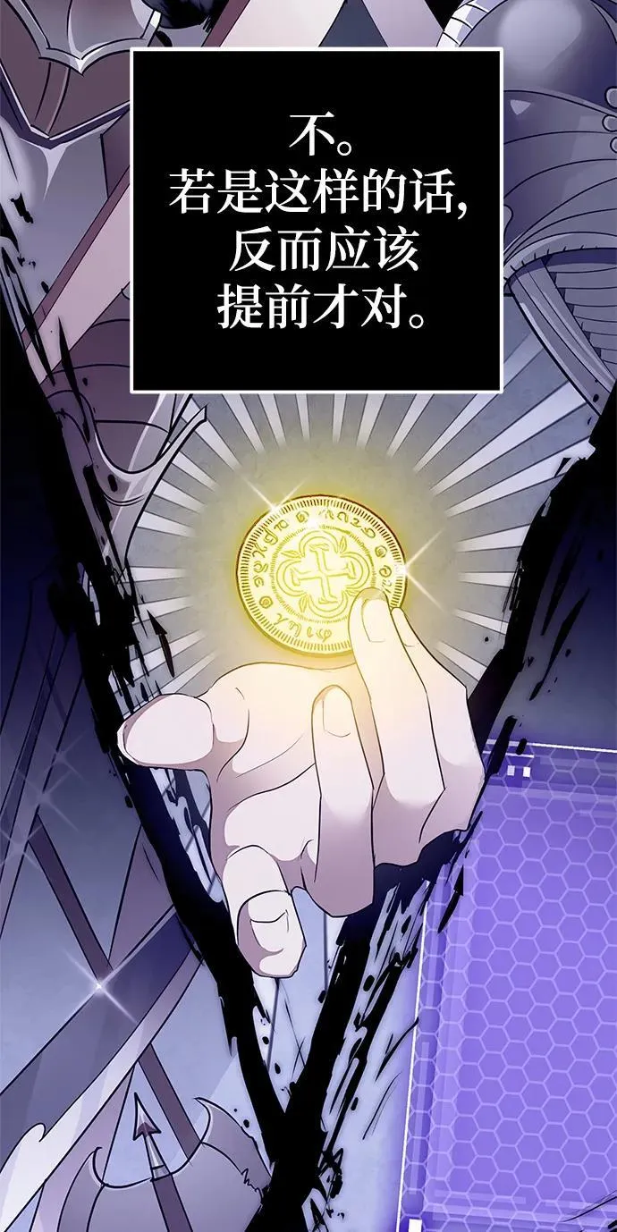 [第133话] 不顺利的跨界任务 第39页