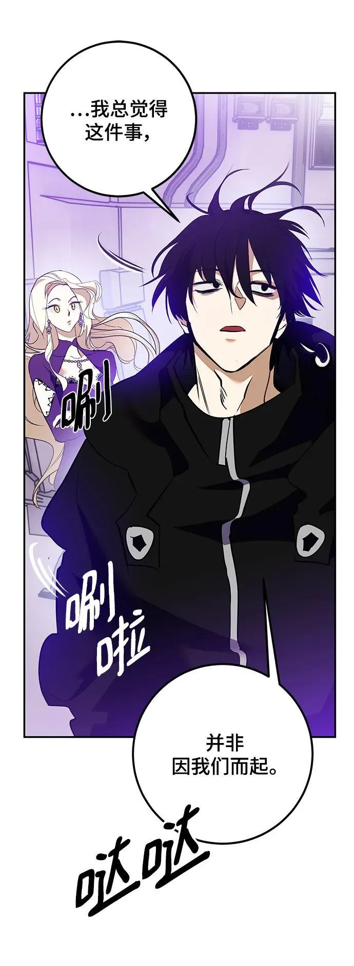 [第133话] 不顺利的跨界任务 第41页