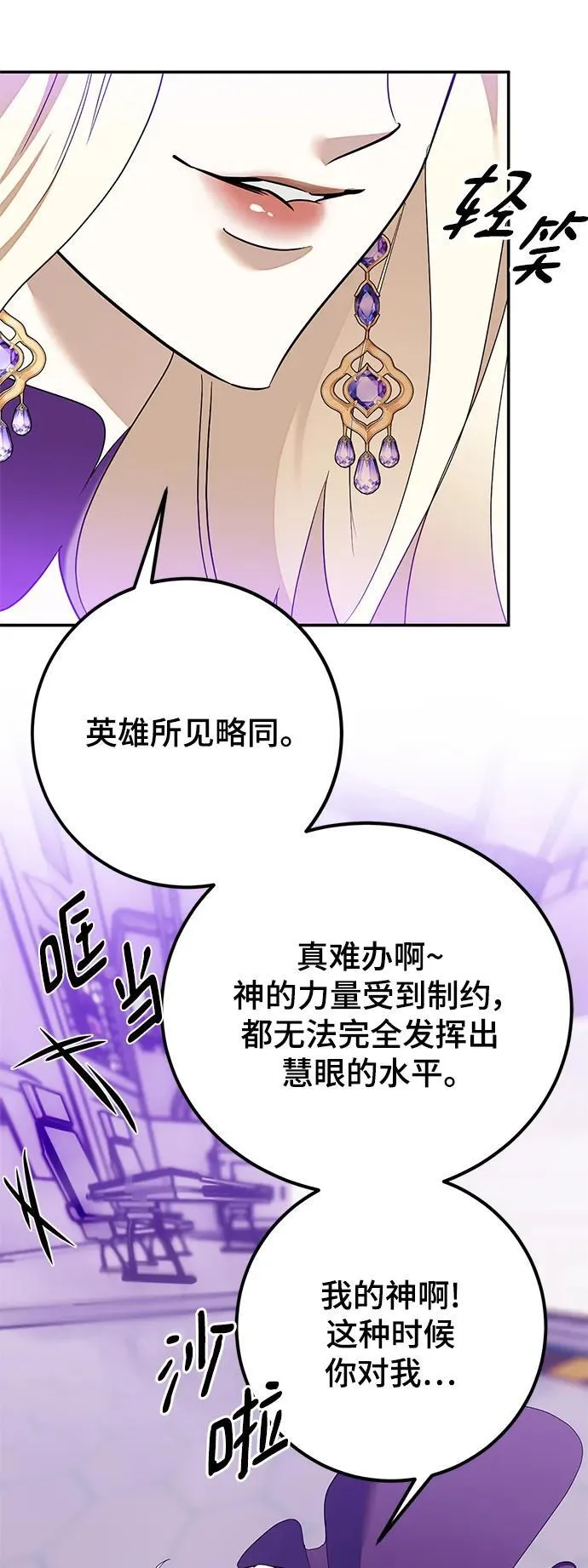 [第133话] 不顺利的跨界任务 第42页