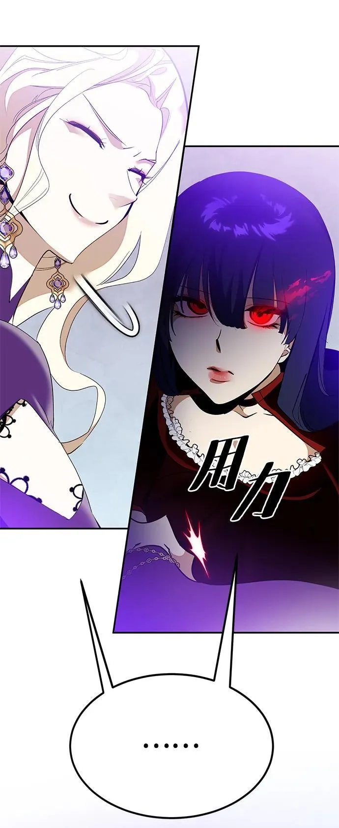 [第133话] 不顺利的跨界任务 第44页