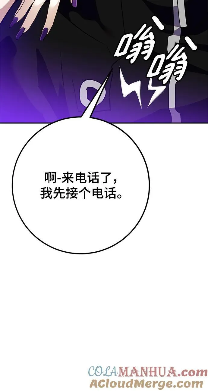 [第133话] 不顺利的跨界任务 第46页
