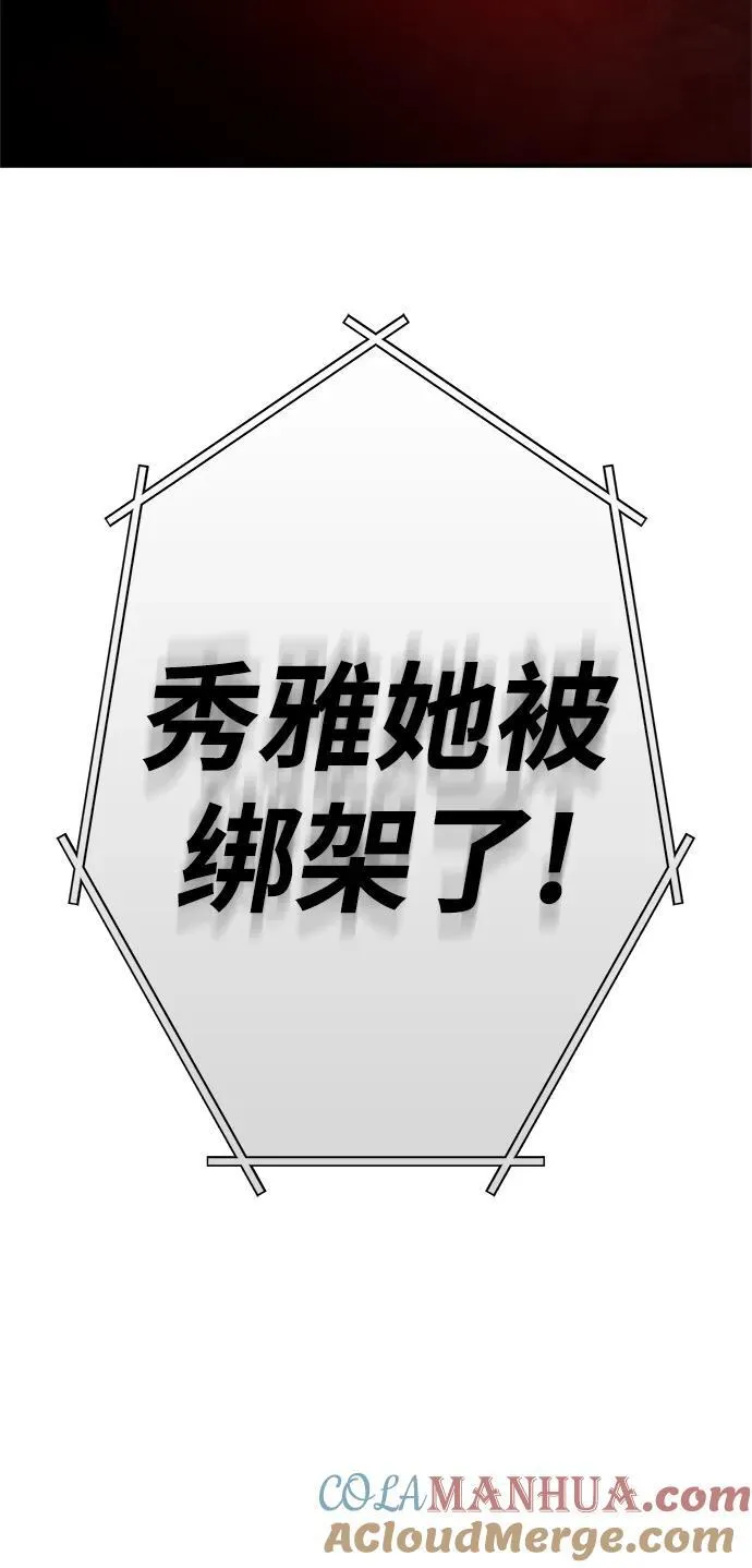 [第133话] 不顺利的跨界任务 第49页