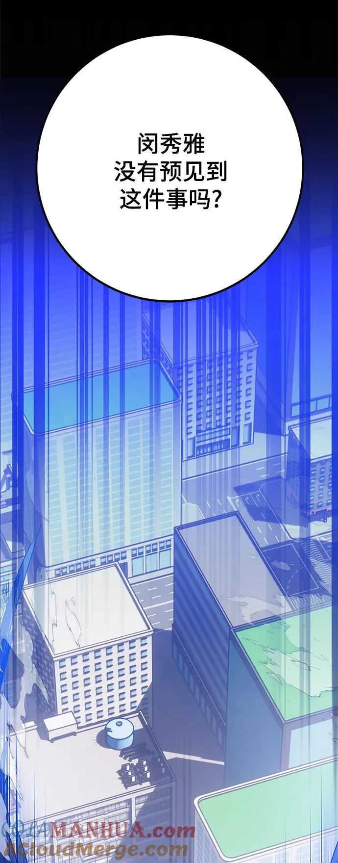 [第133话] 不顺利的跨界任务 第52页