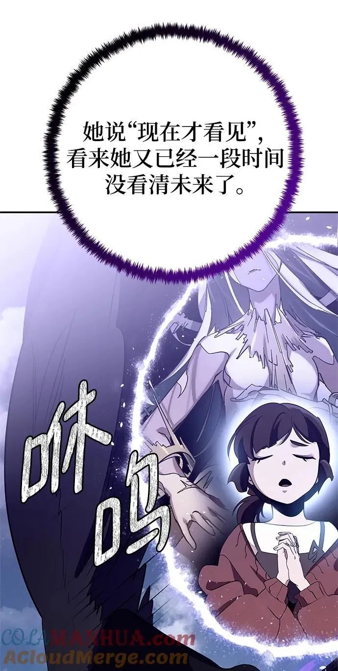 [第133话] 不顺利的跨界任务 第55页