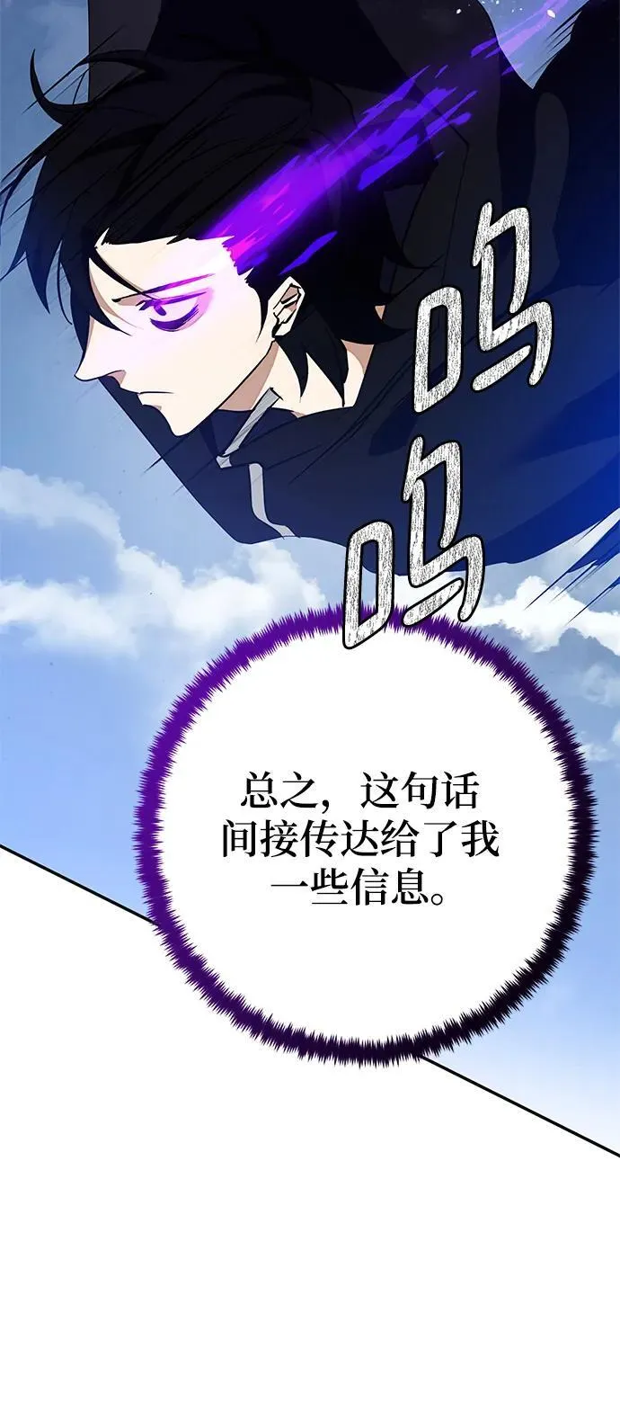 [第133话] 不顺利的跨界任务 第56页