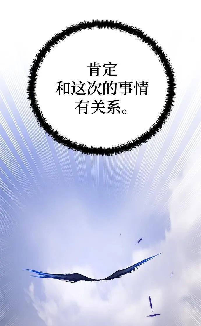[第133话] 不顺利的跨界任务 第57页