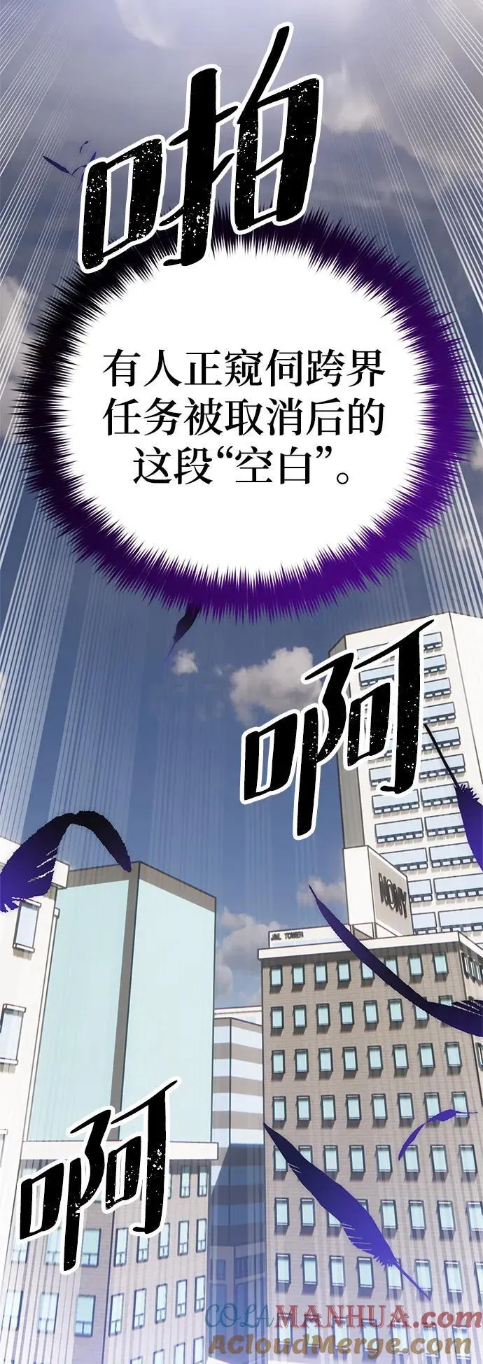 [第133话] 不顺利的跨界任务 第58页