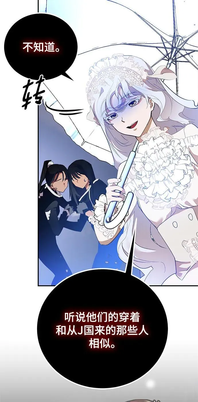 [第133话] 不顺利的跨界任务 第63页