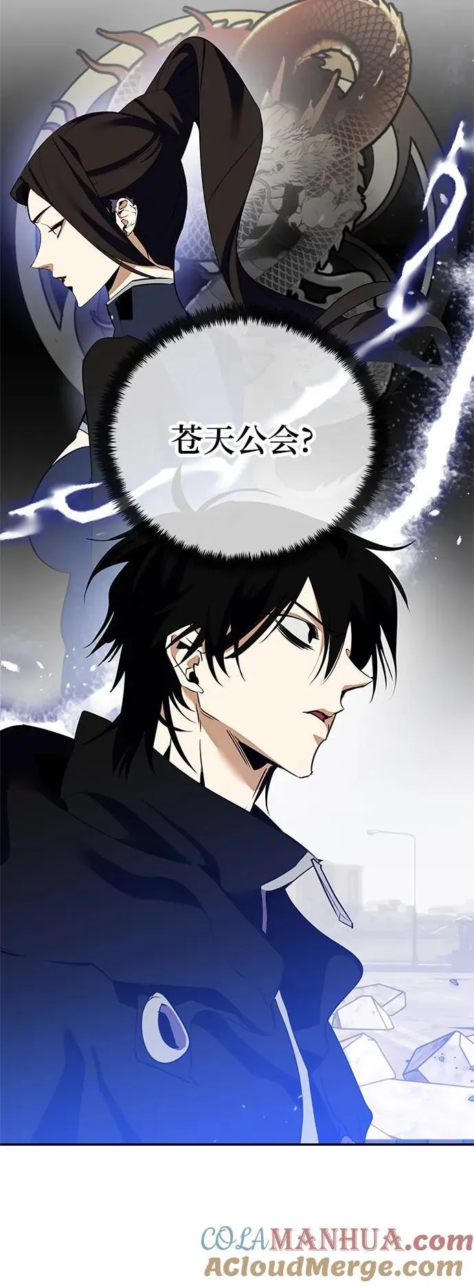 [第133话] 不顺利的跨界任务 第64页