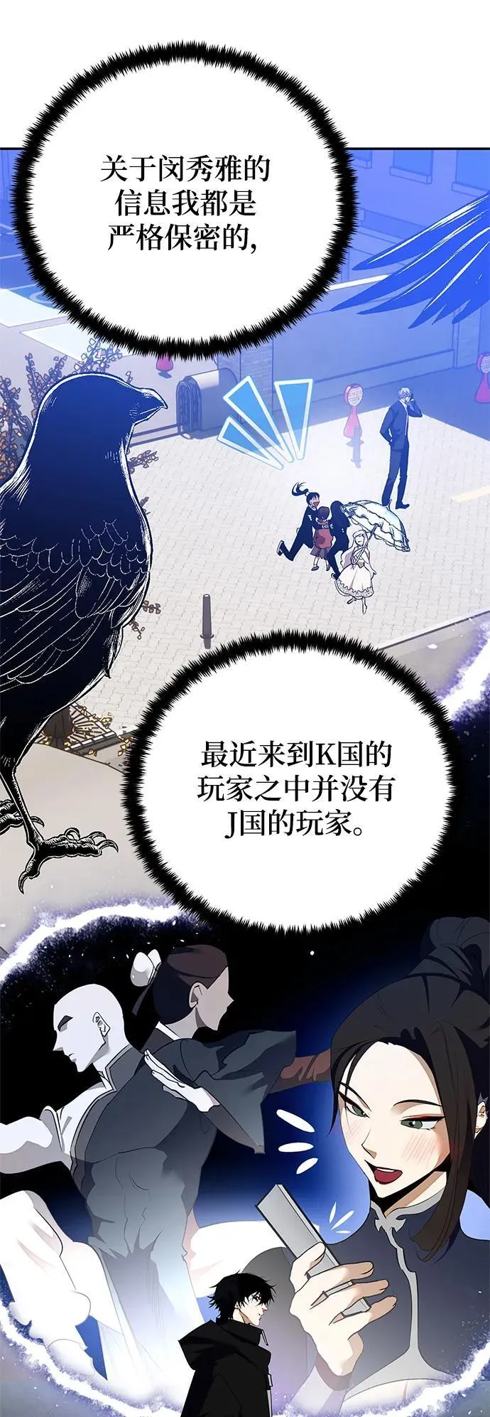[第133话] 不顺利的跨界任务 第65页