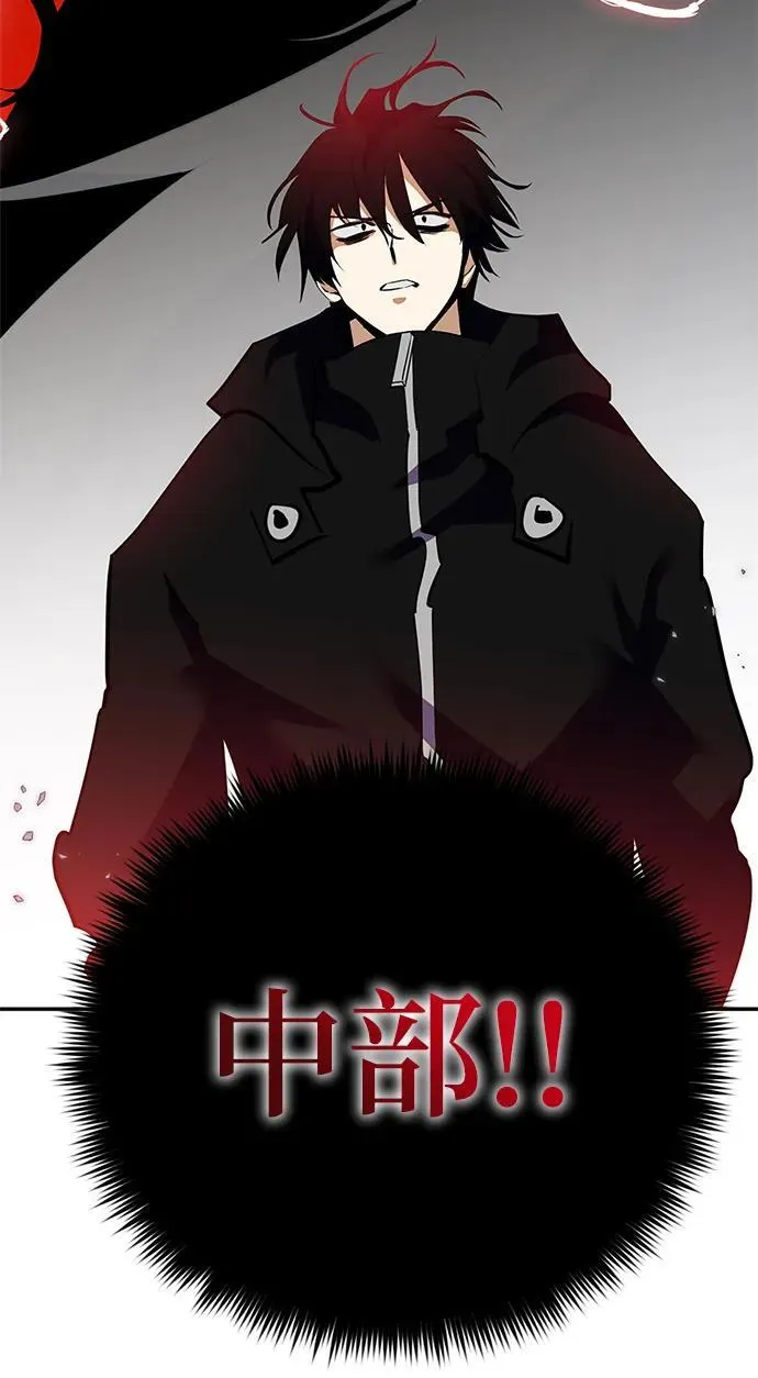 [第133话] 不顺利的跨界任务 第68页
