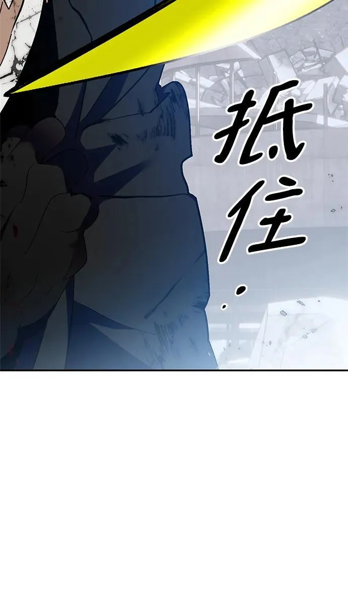 [第133话] 不顺利的跨界任务 第75页
