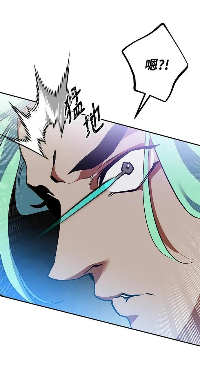 [第133话] 不顺利的跨界任务 第77页