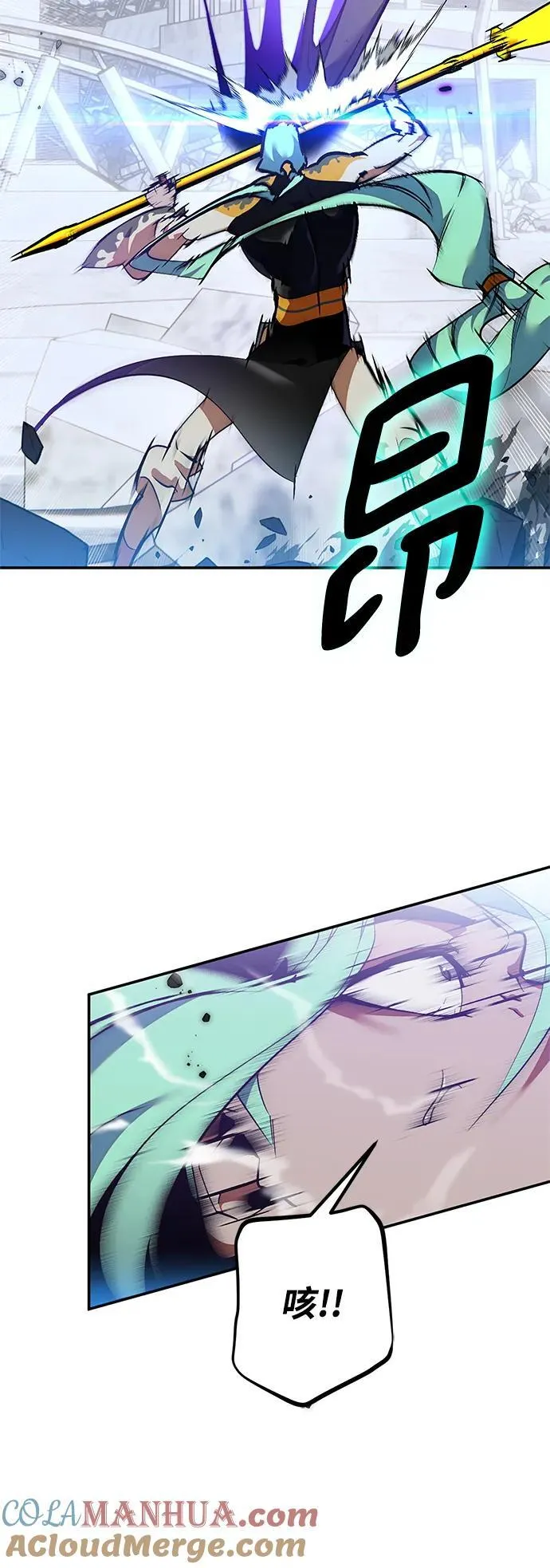 [第133话] 不顺利的跨界任务 第79页