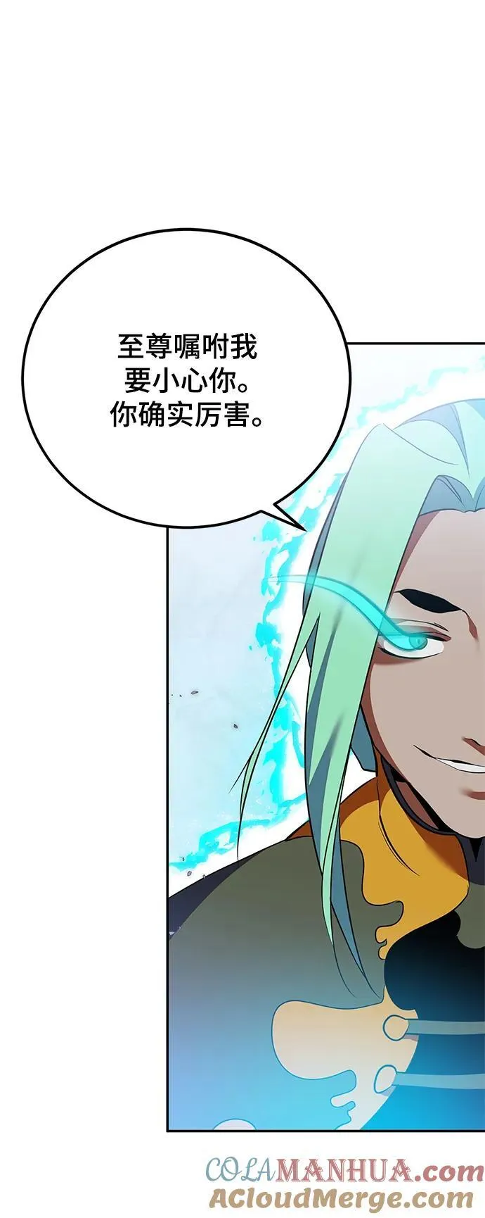[第133话] 不顺利的跨界任务 第85页