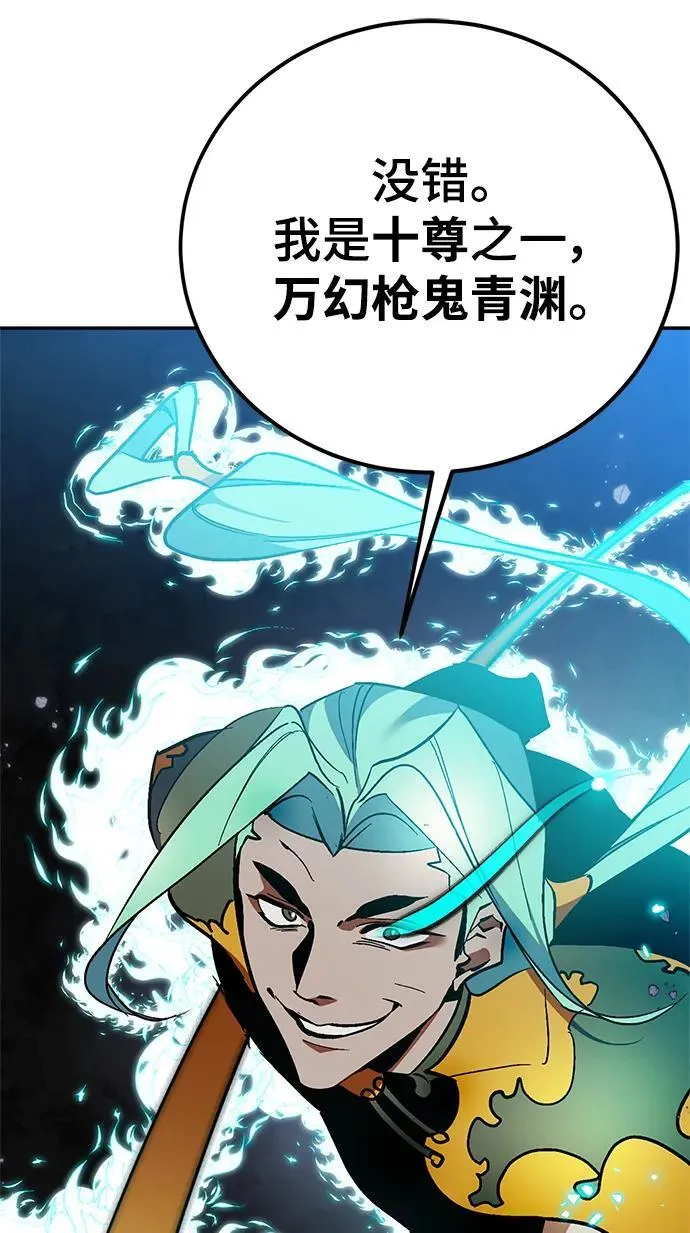[第133话] 不顺利的跨界任务 第87页