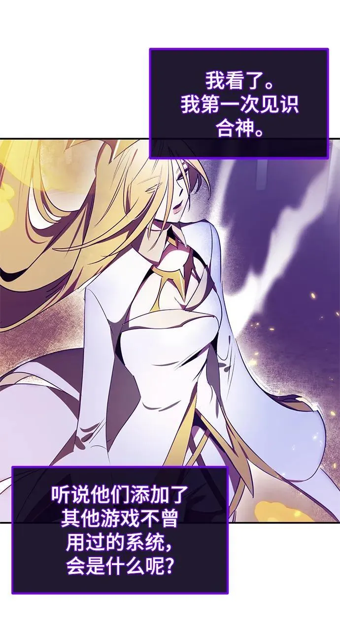 [第132话] 游戏开放（2） 第3页