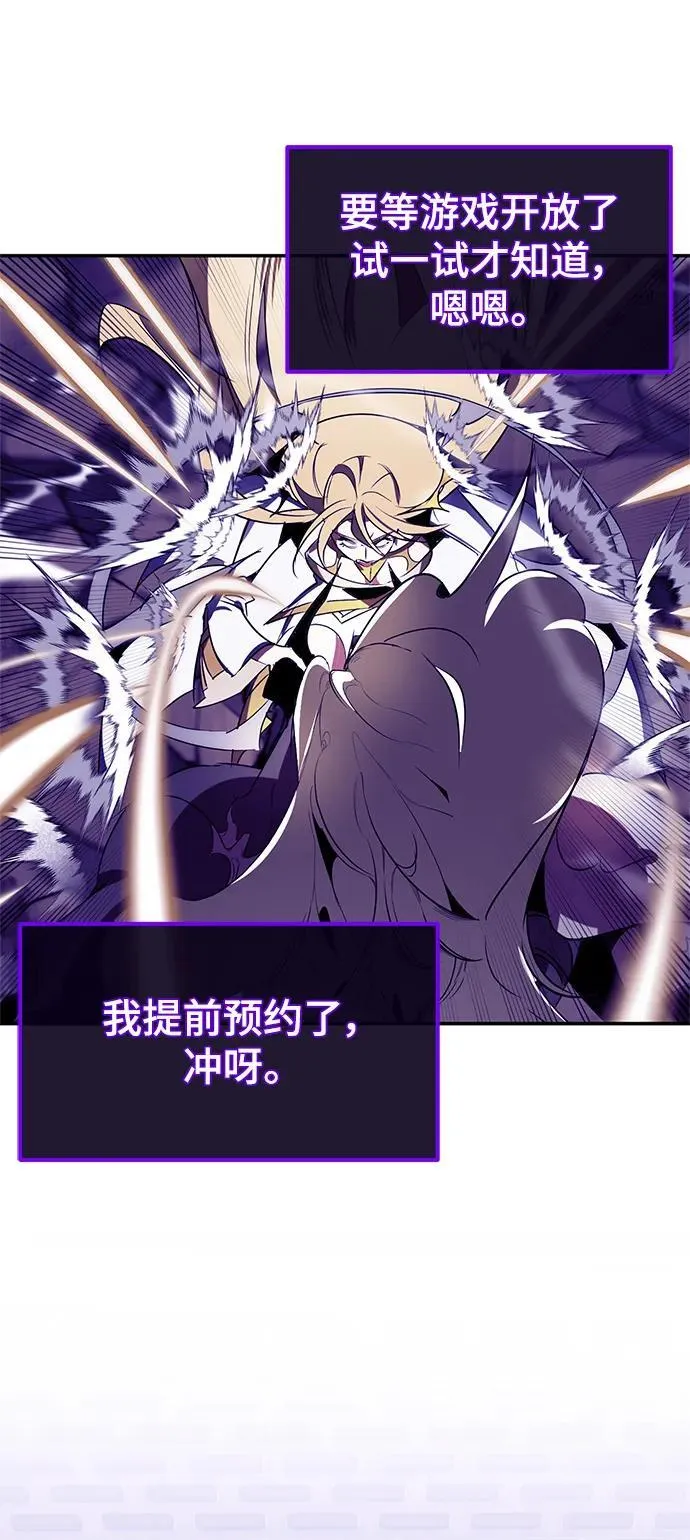 [第132话] 游戏开放（2） 第4页