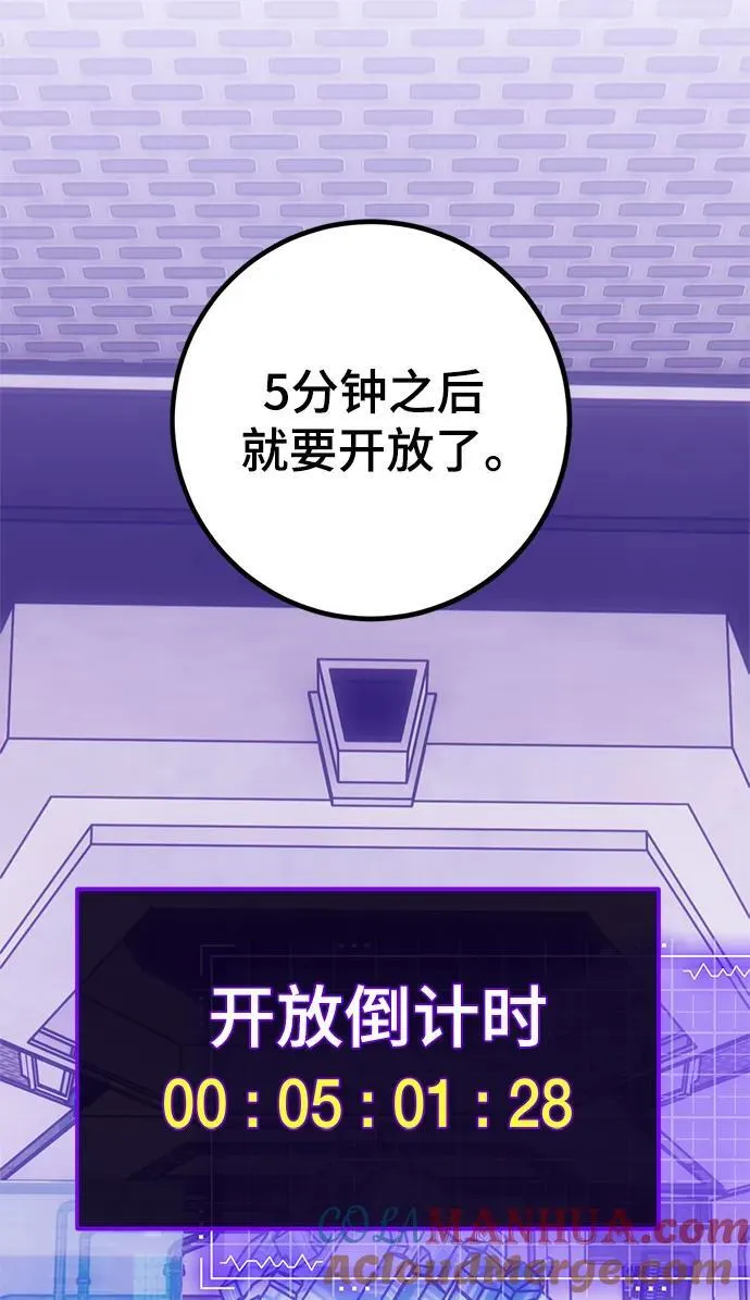 [第132话] 游戏开放（2） 第5页