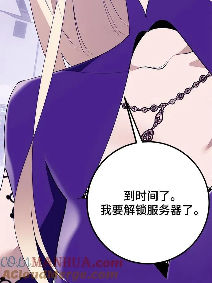 [第132话] 游戏开放（2） 第9页