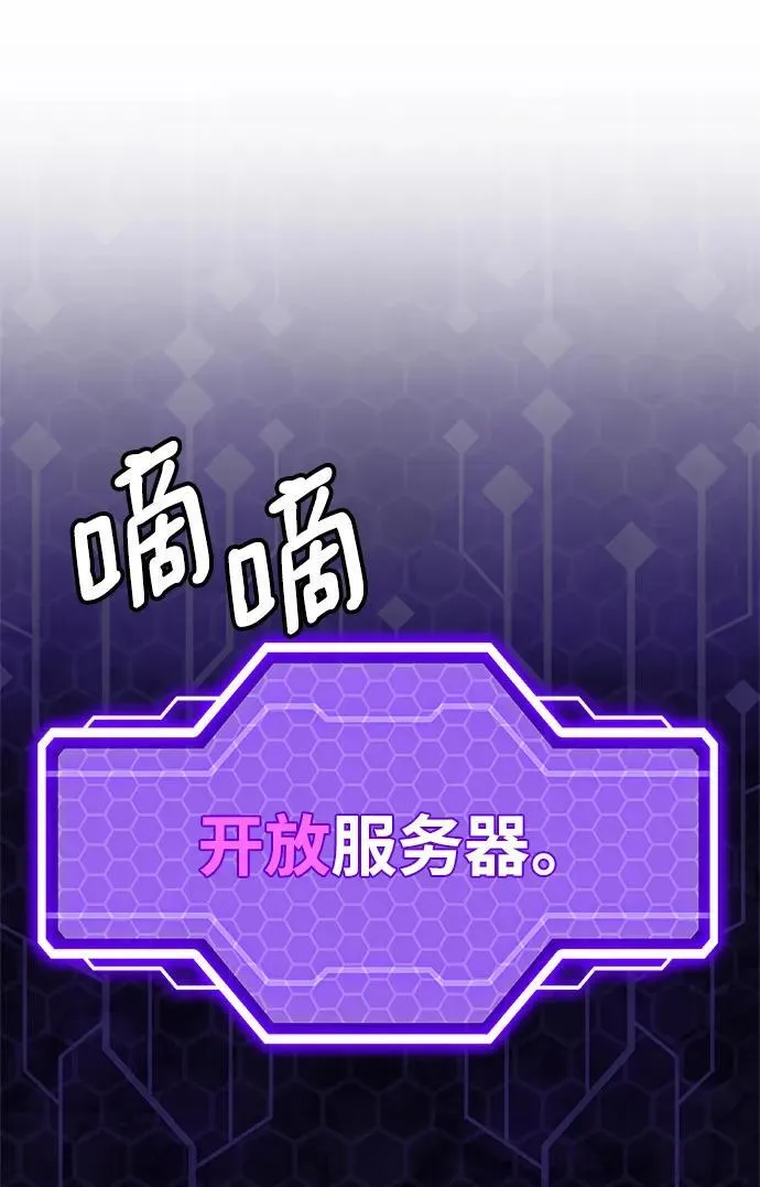 [第132话] 游戏开放（2） 第11页