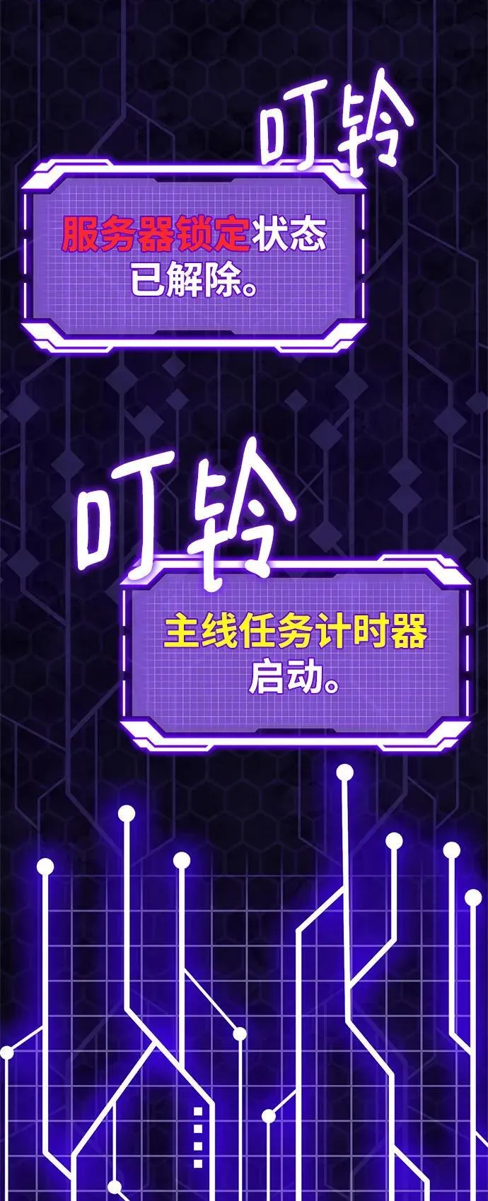 [第132话] 游戏开放（2） 第12页