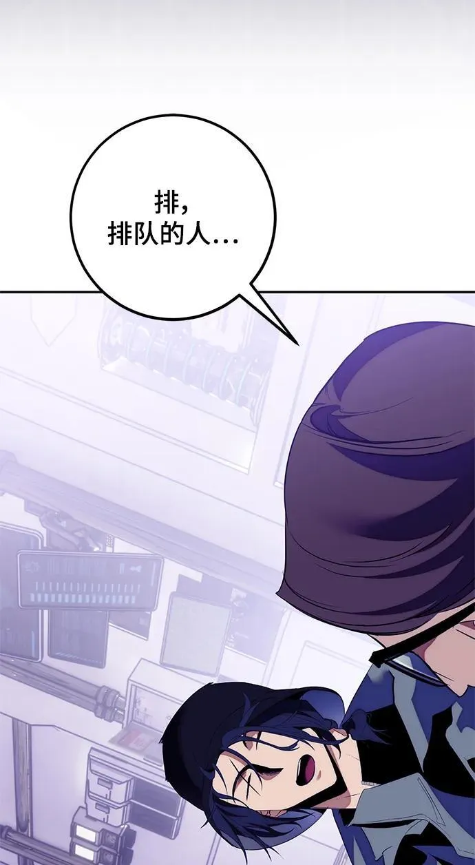 [第132话] 游戏开放（2） 第15页