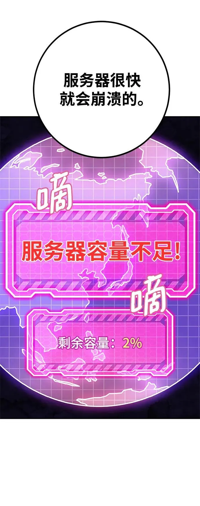 [第132话] 游戏开放（2） 第18页