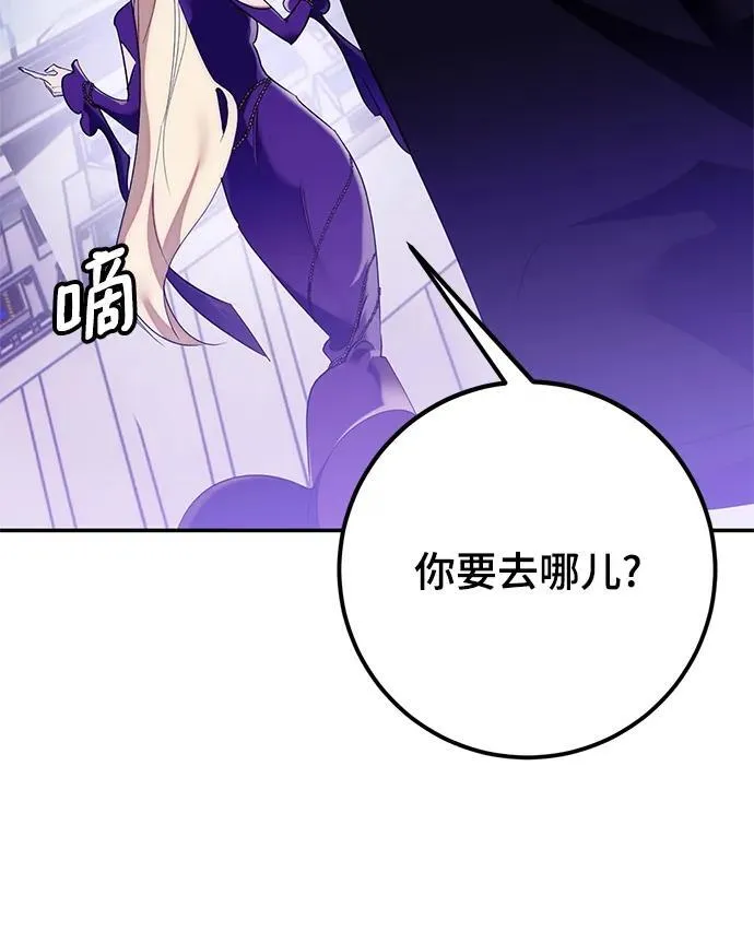 [第132话] 游戏开放（2） 第20页