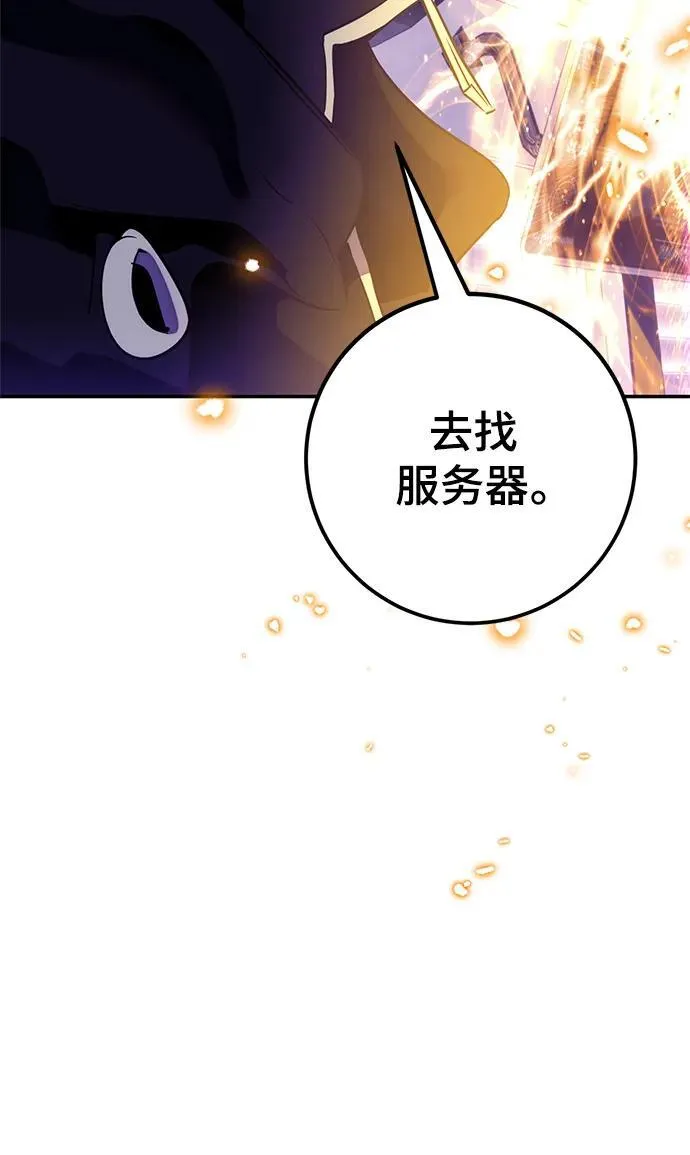 [第132话] 游戏开放（2） 第22页