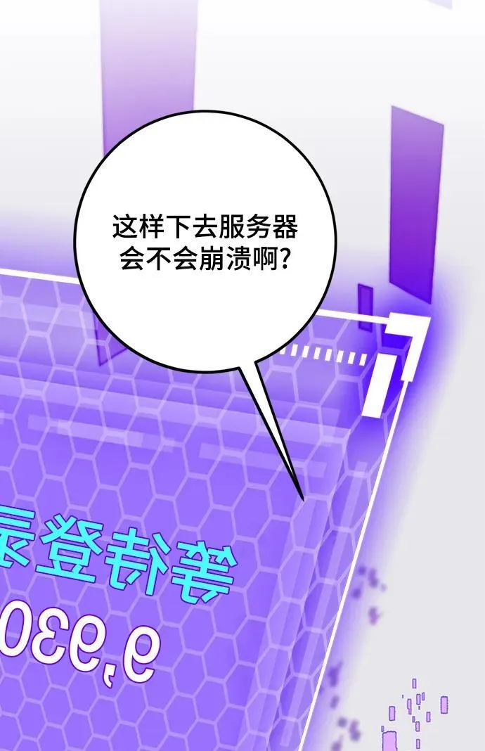 [第132话] 游戏开放（2） 第24页
