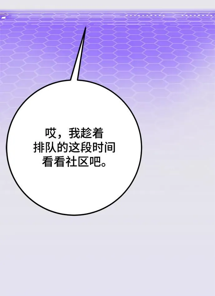 [第132话] 游戏开放（2） 第27页