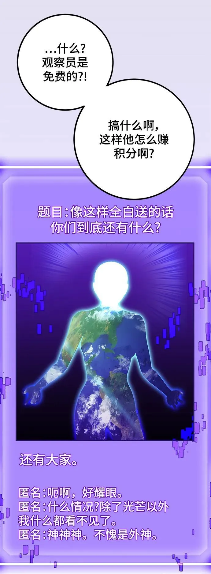 [第132话] 游戏开放（2） 第28页