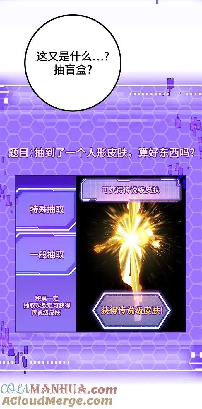 [第132话] 游戏开放（2） 第29页