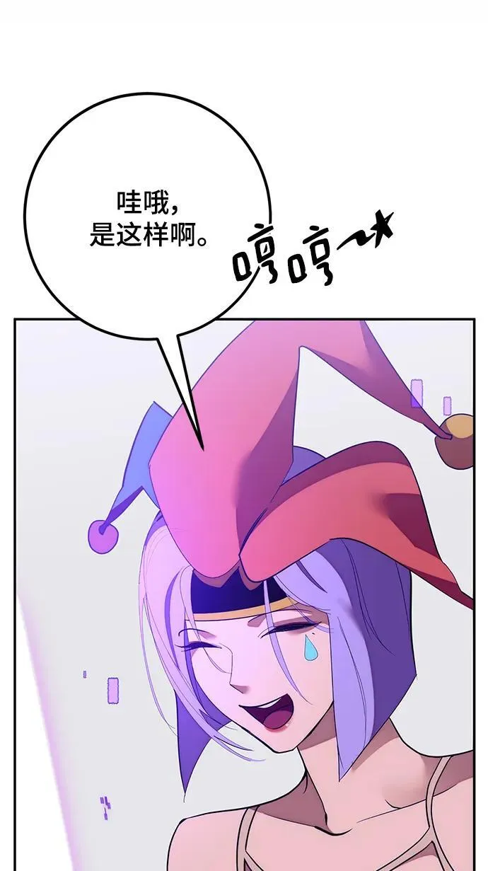 [第132话] 游戏开放（2） 第30页