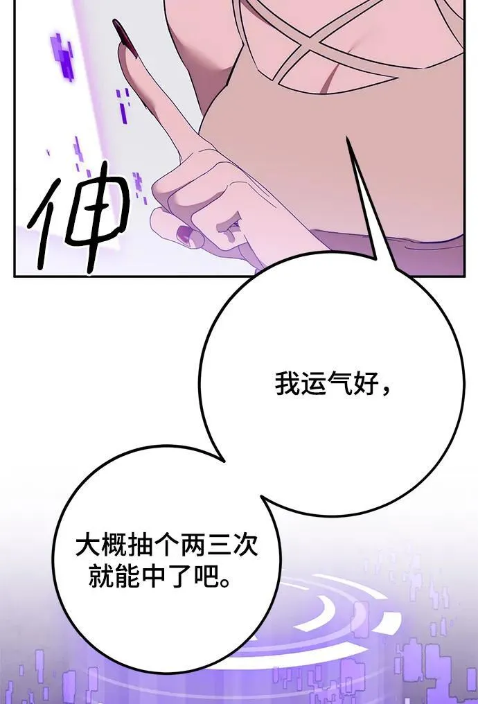 [第132话] 游戏开放（2） 第31页