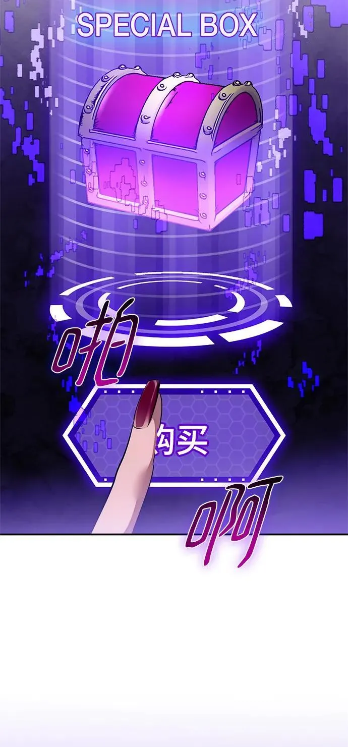 [第132话] 游戏开放（2） 第32页