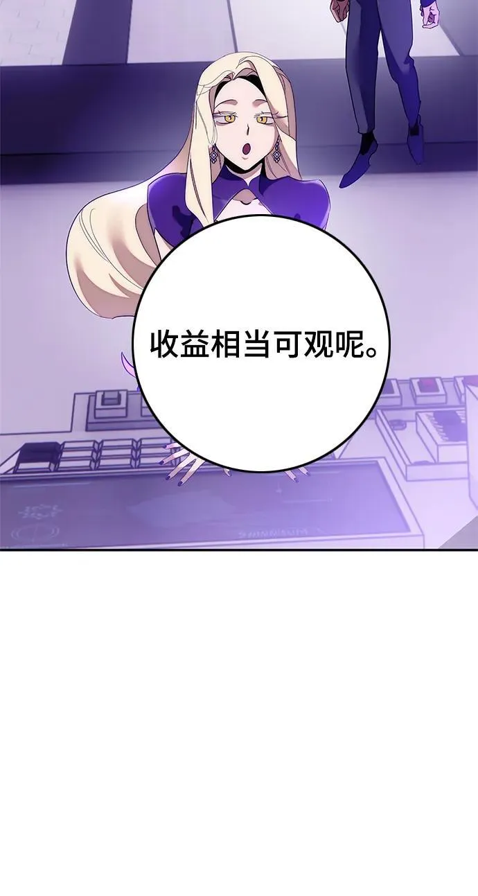 [第132话] 游戏开放（2） 第34页
