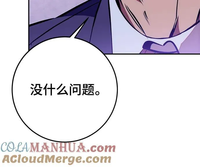[第132话] 游戏开放（2） 第37页
