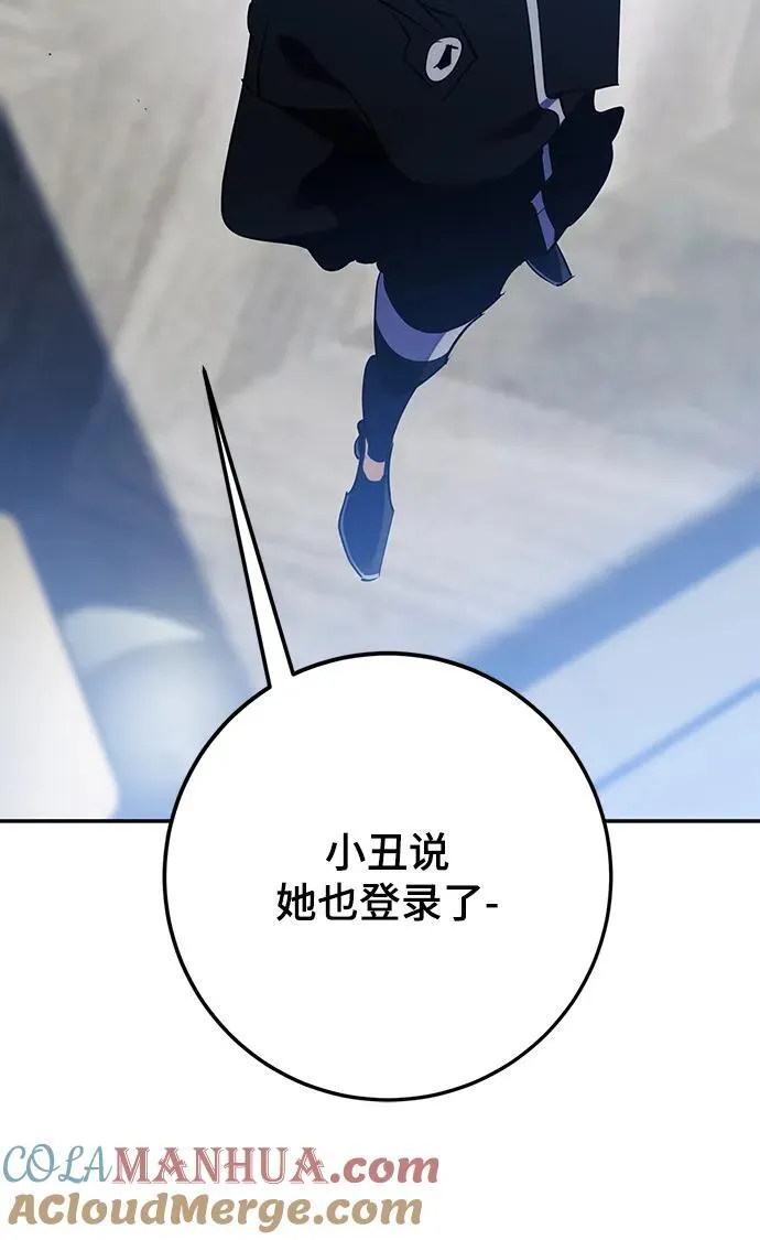 [第132话] 游戏开放（2） 第45页