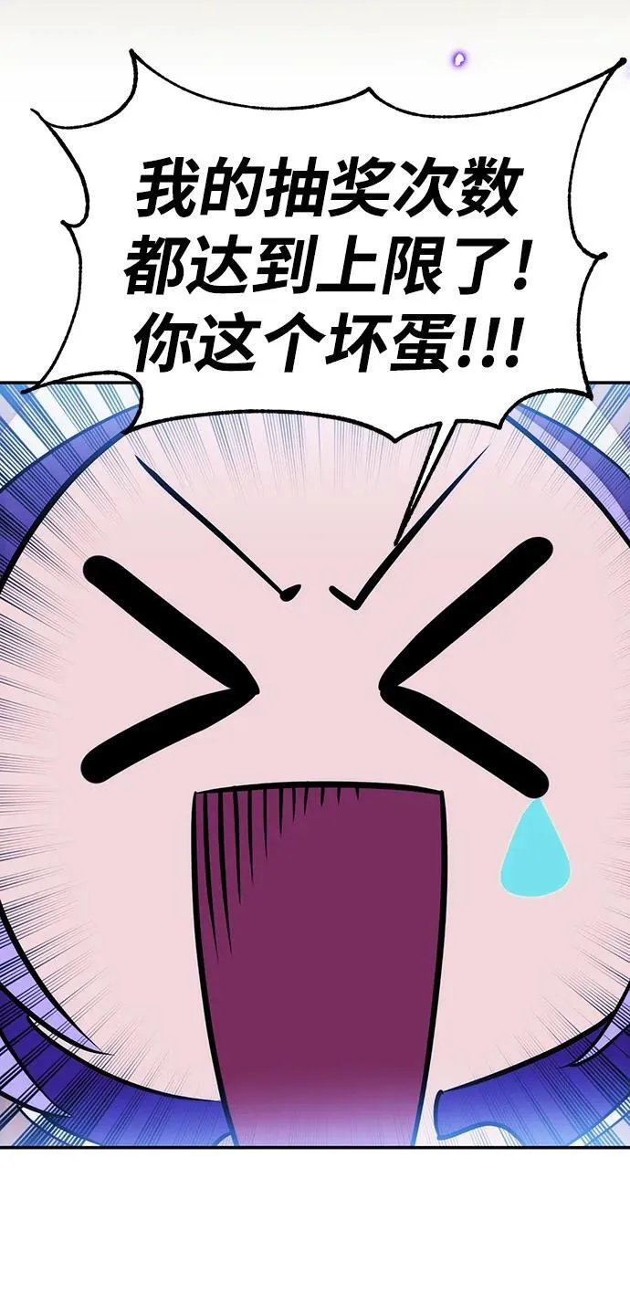 [第132话] 游戏开放（2） 第50页