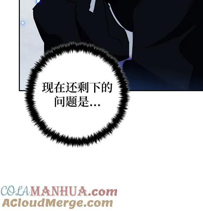 [第132话] 游戏开放（2） 第53页