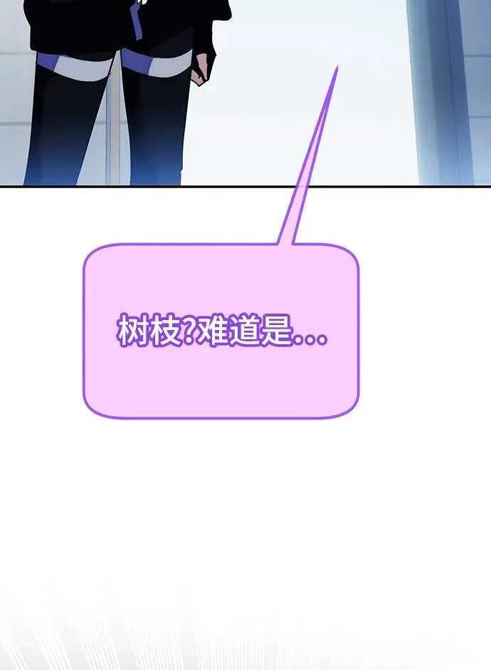 [第132话] 游戏开放（2） 第58页