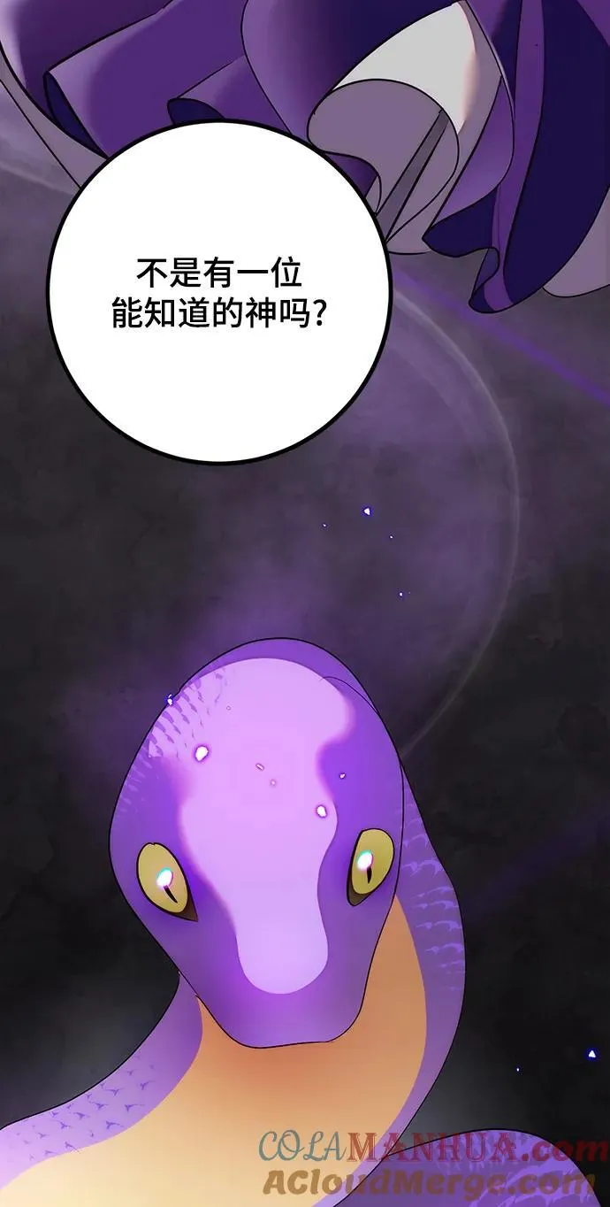 [第132话] 游戏开放（2） 第61页